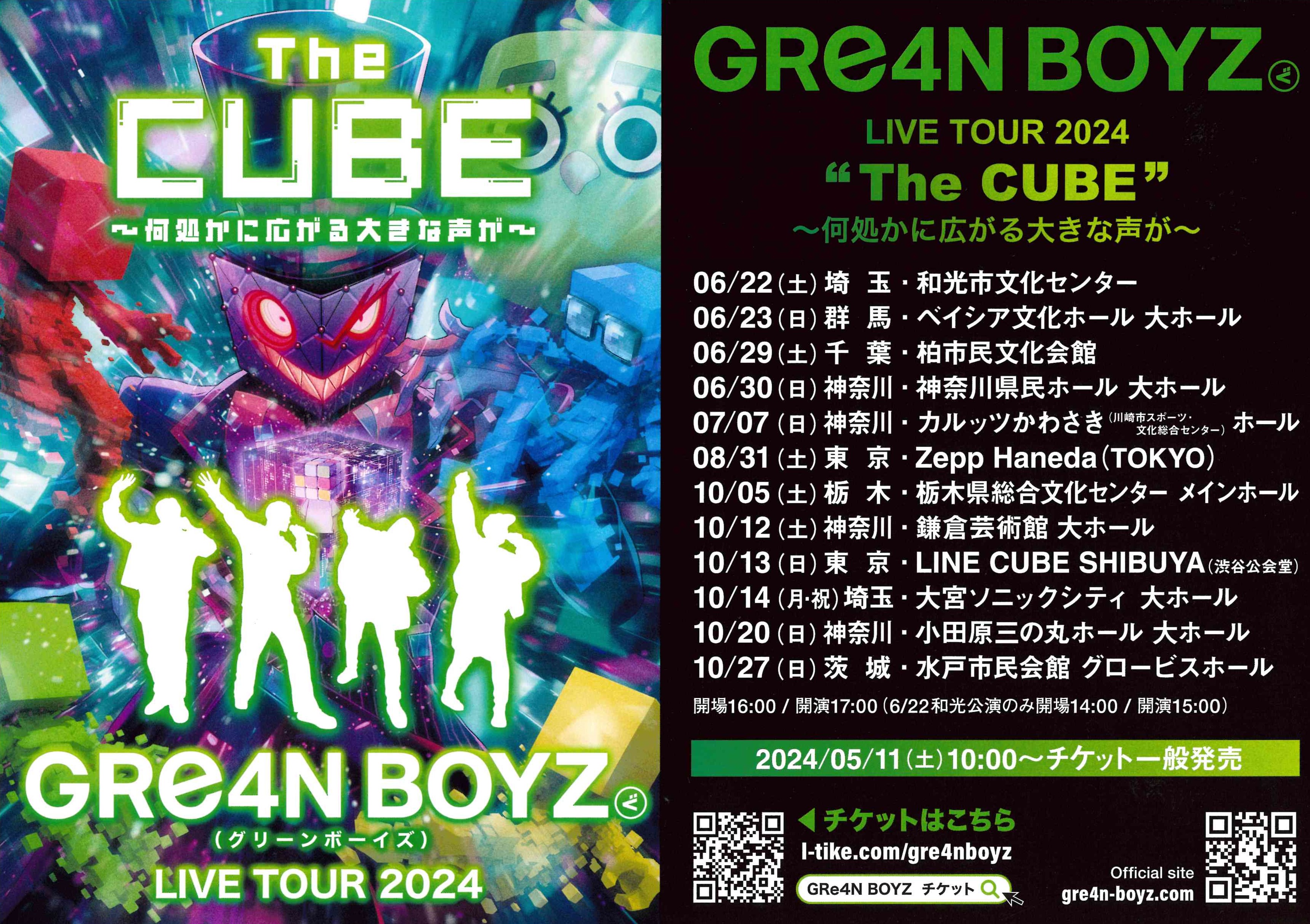 全国ツアー！GRe4N BOYZ LIVE TOUR 2024 “The CUBE”〜何処かに