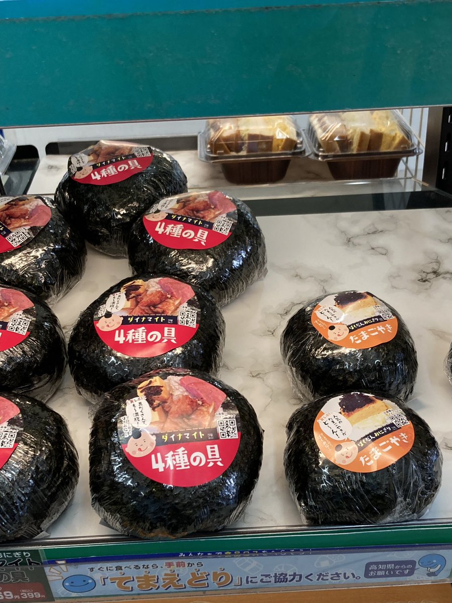 爆弾おにぎりはダイナマイトになった！！！