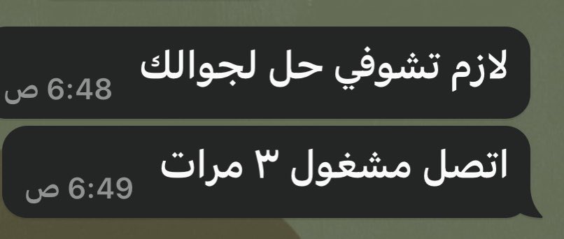 khuk_'s tweet image. جوالك ٢٤ ساعة على وضعية عدم الإزعاج: