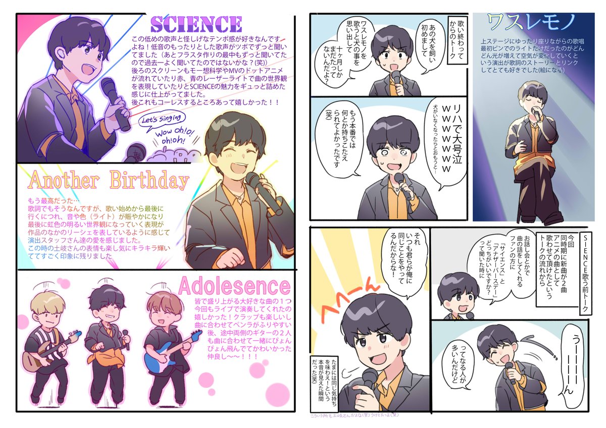 mumei_t12e's tweet photo. 先日行われたときさんのライブがとても楽しかったのでレポ描きました。注意事項をよく読んで大丈夫な方のみお進みください!!
昼の部(1/2)
#10円の声優ファンアート https://t.co/eKSDxitDCg