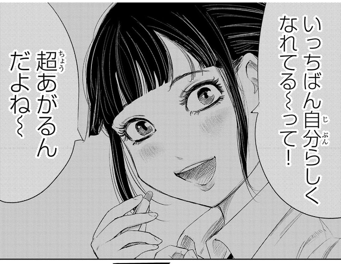 卒業式の答辞を読む子が誰かわからないという感想を見かけたので紹介。初登場は8巻です。
繰り返し読むといろんな発見があるので何度でも隅々まで楽しんでくださいね! 