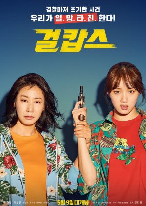 - 5 years of #RaMiran #Leesungkyung comedy action mystery drama kdrama 'Mr and Mrs cops ' .

#MissAndMrsCops (2019)

#KdramaTwt #OnThisDay