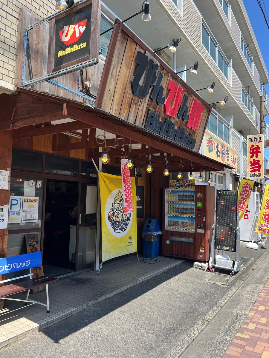 汁なし コッコマン 全ﾏｼ 紅ｼｮｳｶﾞ@びんびん豚 (埼玉県戸田市)

19年5月以来の訪麺🍜

びんびん豚とのお付き合いは埼玉県富士見市以来の付き合いだから、結構長いなぁ🤔

レギュラーメニュー以外でも限定も定期的に投入しているので飽きは来ない😌

何かの時に食したくなる…二郎系🍜❤️