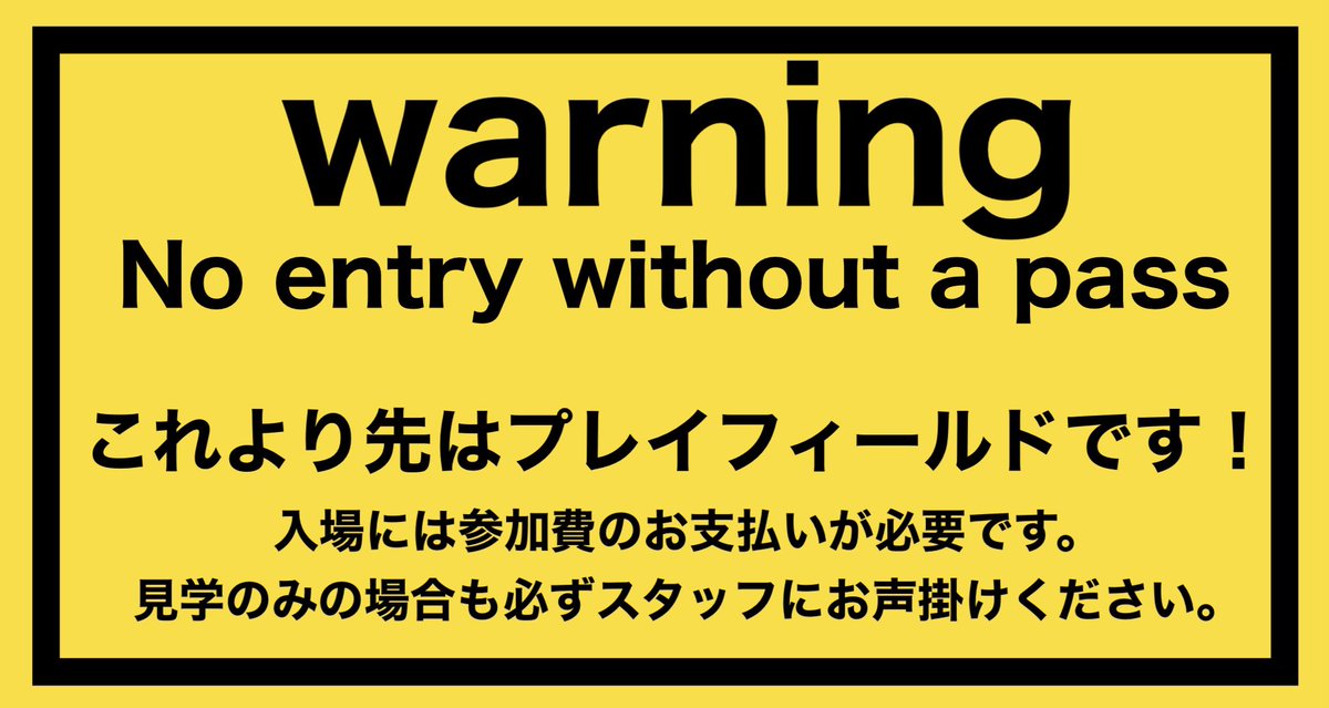 全国の屋外サバゲーフィールド様の目に届けばと思いますので拡散のご協力をお願いします。 先日、フィールドに無断侵入され、動画撮影、youtubeに動画を投稿されました。 警察に今件を相談した所、「出入り口にお金を払っていない人は入場できない旨の掲示物がないので立件できない。」との事でした。