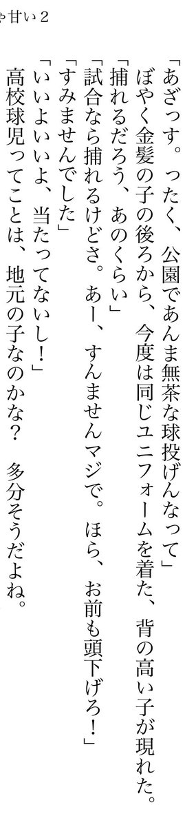 『組織の宿敵と結婚したらめちゃ甘い』二巻におけるラブコメの外側にいる者達

・モレル選手を知る飼い猫
・あの店長なシルエットは…!?
・シコ寝
・伏せ字にしなくても大丈夫ですか?という指摘ガン無視

律花が可愛く書けたのなら後は何やってもいいのが本作のルール(無法地帯) 