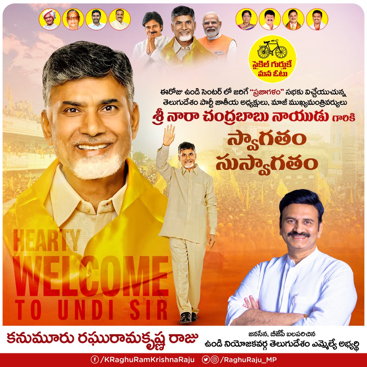 KRaghuRaju's tweet photo. ఈరోజు ఉండి సెంటర్ లో జరిగే “ప్రజాగళం" సభకు మరికొద్దిసేపట్లో విచ్చేయుచున్న తెలుగుదేశం పార్టీ జాతీయ అధ్యక్షులు, మాజీ ముఖ్యమంత్రివర్యులు శ్రీ నారా చంద్రబాబు నాయుడు గారికి స్వాగతం.. సుస్వాగతం.

#VoteForCycle #RRRforUndi #RRRforTDP #AndhraPradesh #TDPJSPBJPWinning #TeluguDesamParty #PrajaGalam #TeamRRR