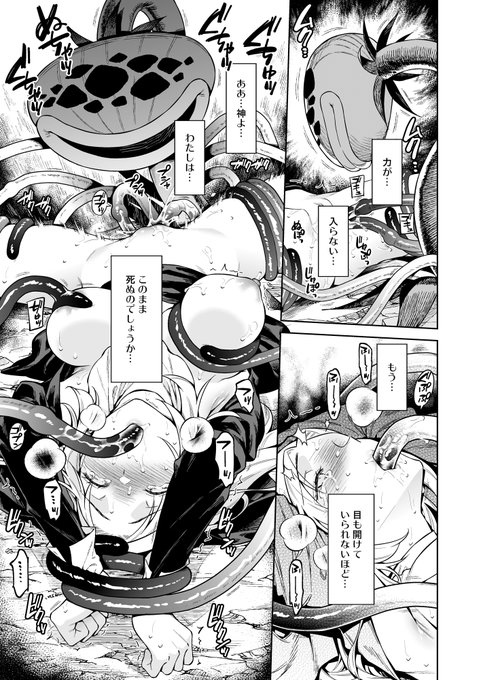 【シスター・サラとまだらちゃん】11 