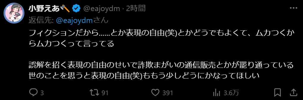 tonpurin's tweet photo. ある表現に対して
ムカつく：ご自由に
様々な立場からそれを批判する：ご自由に
---
「ムカつく」「正しくない」から表現の規制を望む：NG

このラインは医療者だろうが誰だろうが踏み越えた時点で戦争でしょうよ。 https://t.co/aGyQFHjLIc