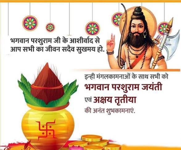 Shubh Akshay Tritiya And Parshuram Jayanti ! May Bhagwan Vishnu and Devi Lakshmi shower you with their choicest blessings. Wishing you and your family unending prosperity and happiness that never diminishes. 🙏🏻