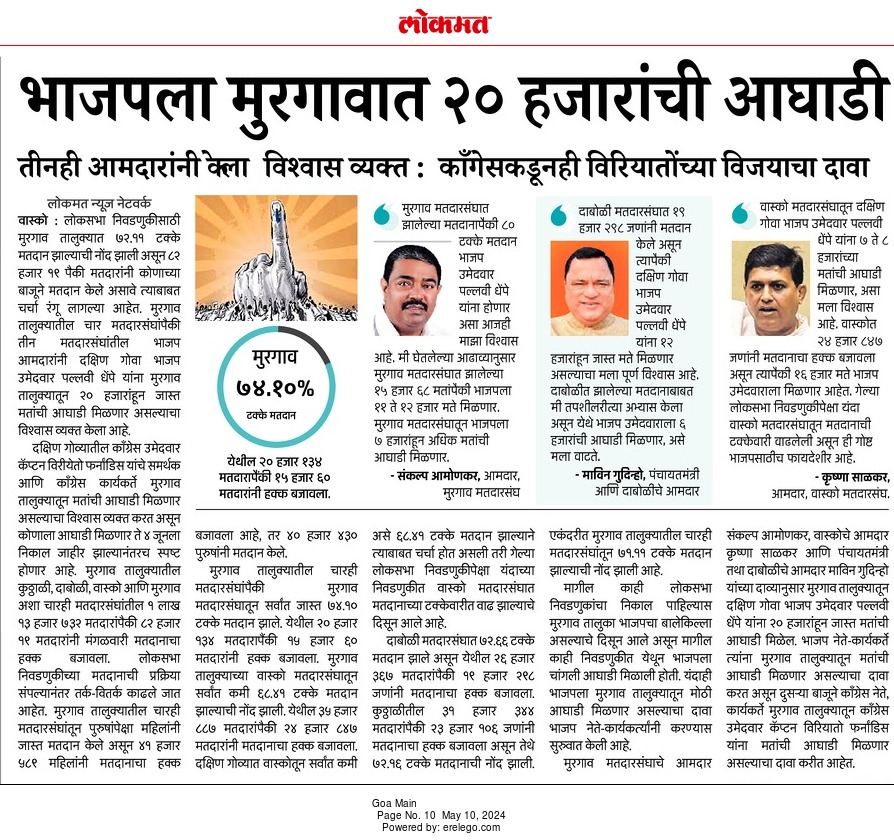 epaper.lokmat.com/articlepage.ph…