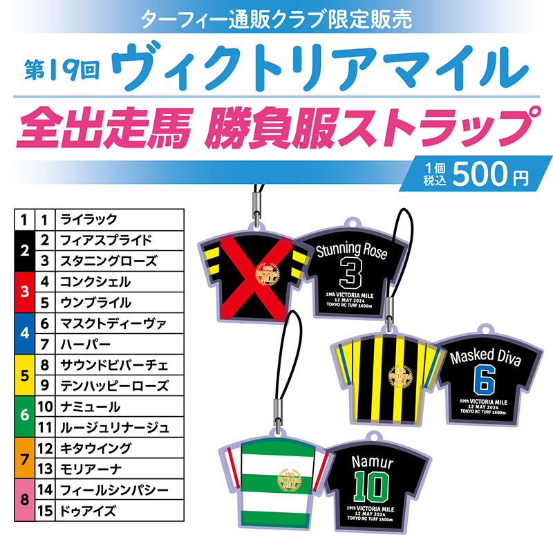 ターフィーショップ_JRA競馬グッズ on X: 
