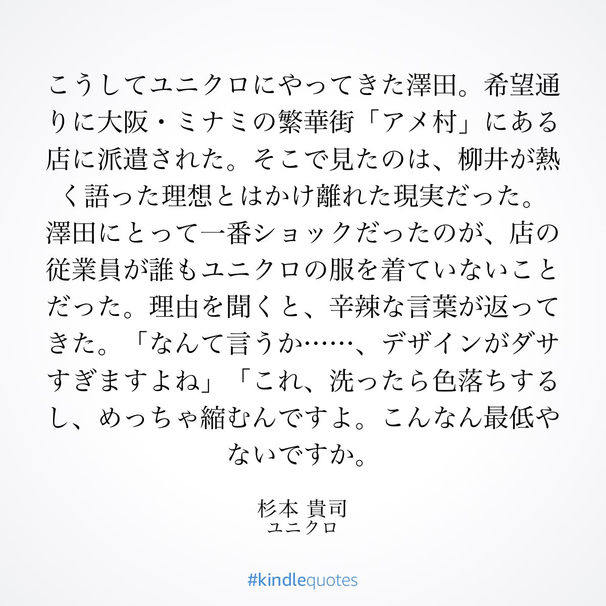 今のベースフードより10倍ひどい