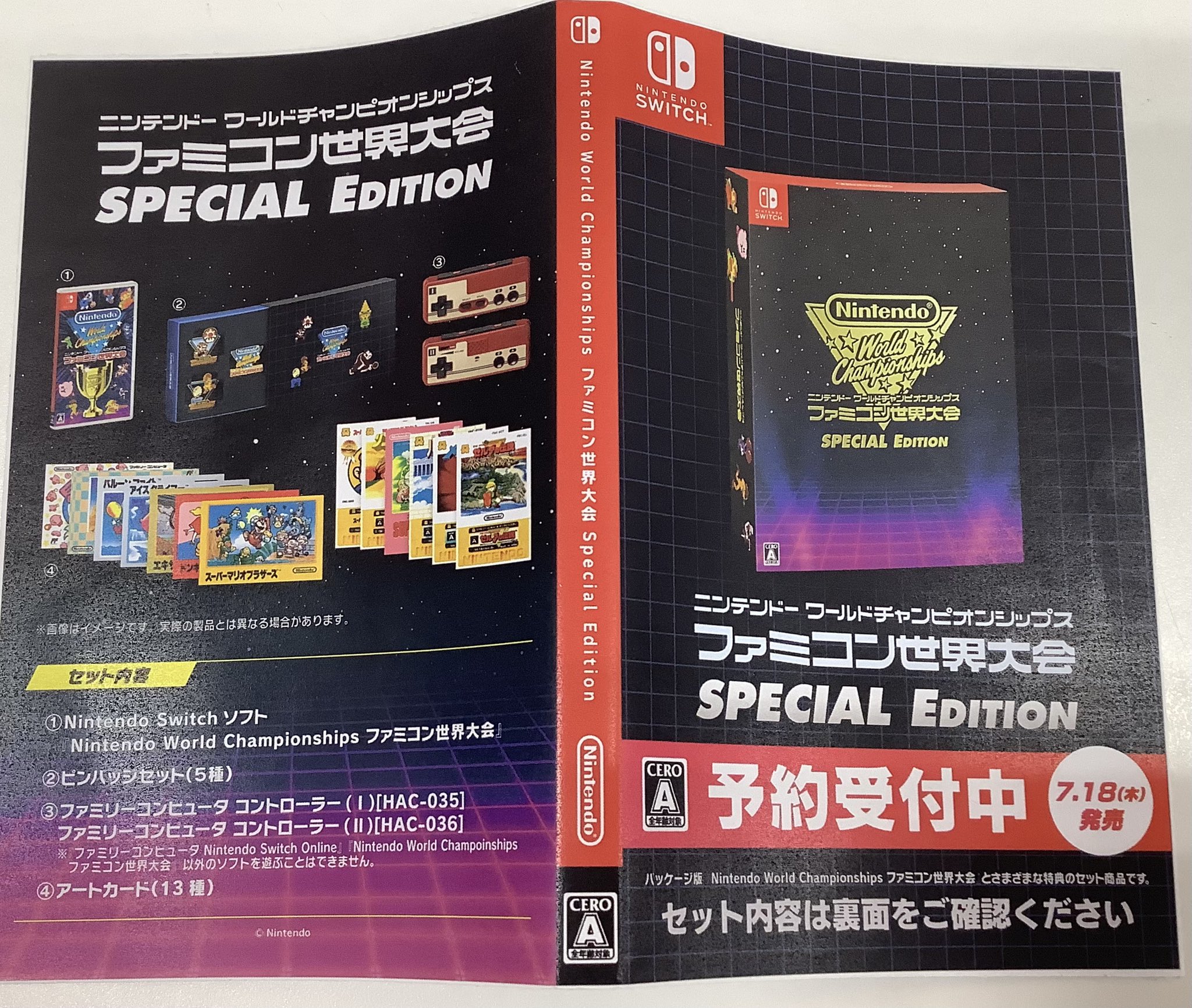 ニンテンドーワールドチャンピオンシップスファミコン世界大会スペシャルエディション Amazon.co.jp: Nintendo World Championships ファミコン世界