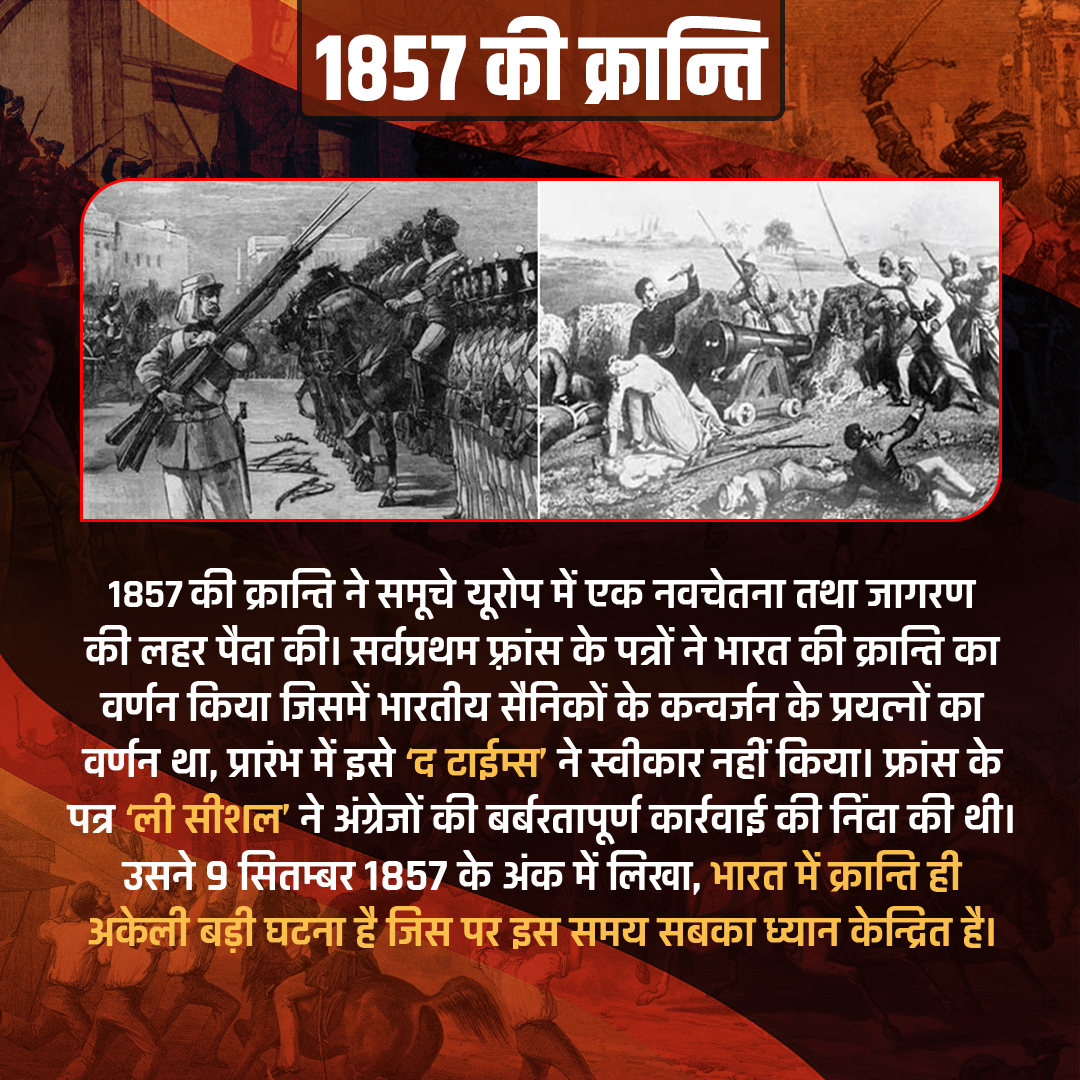 1857 की क्रान्ति  | 1857 Ka Swatantraya Samar |

#क्रांति_दिवस #BritishRule #EastIndiaCompany #1857KaSwatantrayaSamar