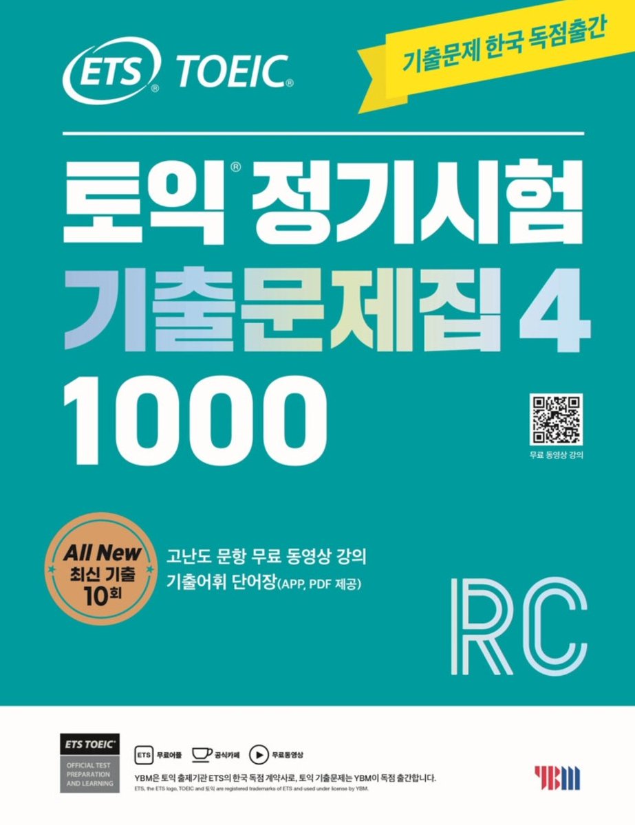 Snowflakeshop's tweet photo. Pre-order+เคลียร์ภาษี>
หนังสือตะลุยโจทย์ 
ETS TOEIC 정기시험 기출문제집 1000 Vol. 4
Reading/Listening ver.2024
เจาะคะแนน 800+++
🌟มีโจทย์พาร์ทละ10ชุด
✨️ฟรีvideo lectureในข้อยาก(ภาษาเกาหลี)
✨️เฉลยภาษาเกาหลี
💖เล่มจริงจากเกาหลี
📕เล่มละ 950฿ (หนัก~1.4kg)
📕📕2เล่ม 1,820฿ https://t.co/TcYChmrO16