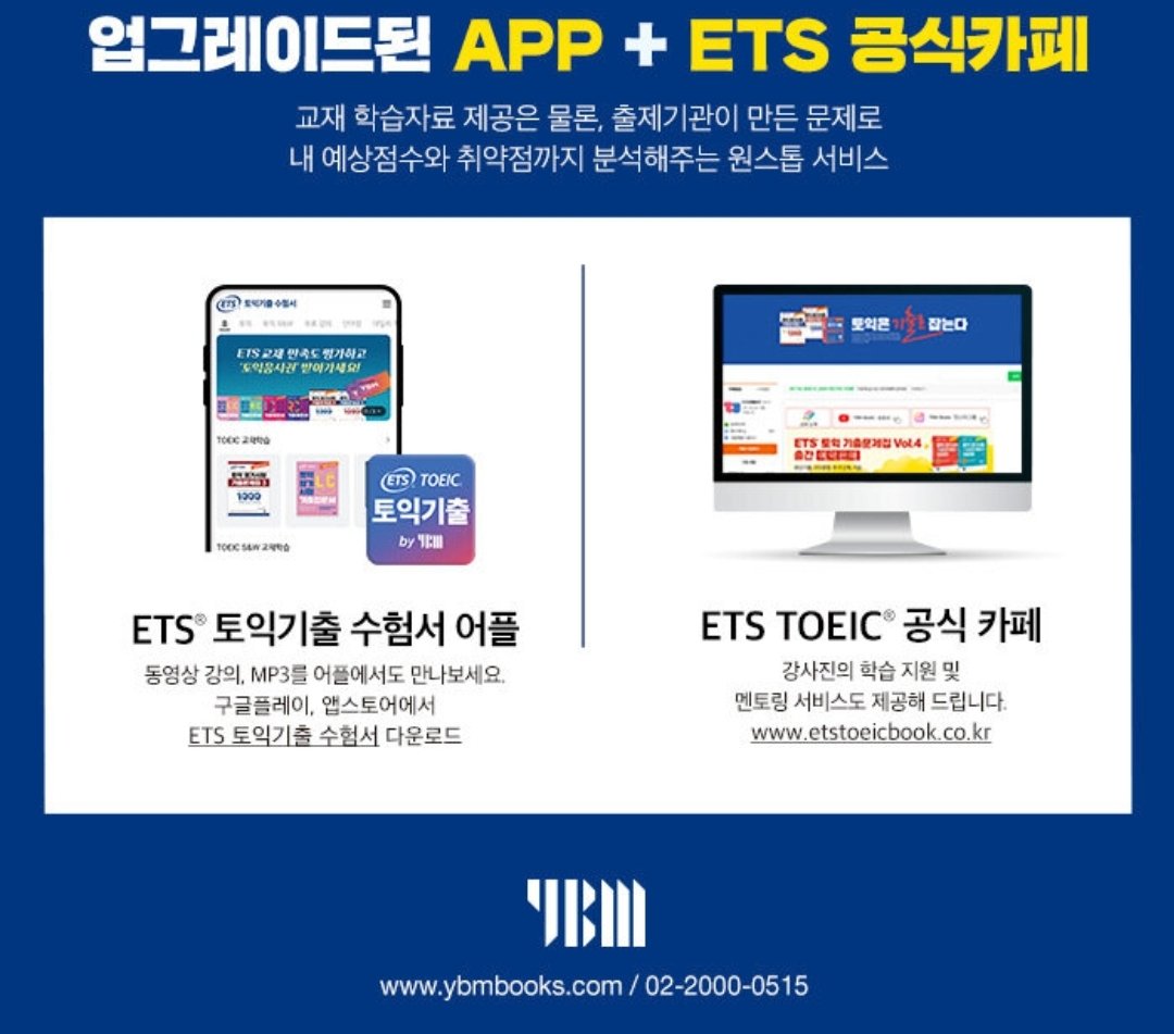 Snowflakeshop's tweet photo. Pre-order+เคลียร์ภาษี>
หนังสือตะลุยโจทย์ 
ETS TOEIC 정기시험 기출문제집 1000 Vol. 4
Reading/Listening ver.2024
เจาะคะแนน 800+++
🌟มีโจทย์พาร์ทละ10ชุด
✨️ฟรีvideo lectureในข้อยาก(ภาษาเกาหลี)
✨️เฉลยภาษาเกาหลี
💖เล่มจริงจากเกาหลี
📕เล่มละ 950฿ (หนัก~1.4kg)
📕📕2เล่ม 1,820฿ https://t.co/TcYChmrO16