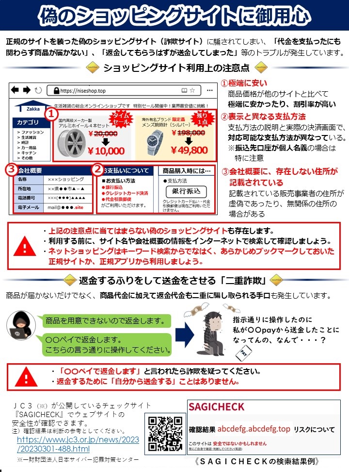 任侠書状‼️偽サイト、偽ショッピングに使用されているお品❕ 本物この一点のみ❗️ 偽ショッピングサイト