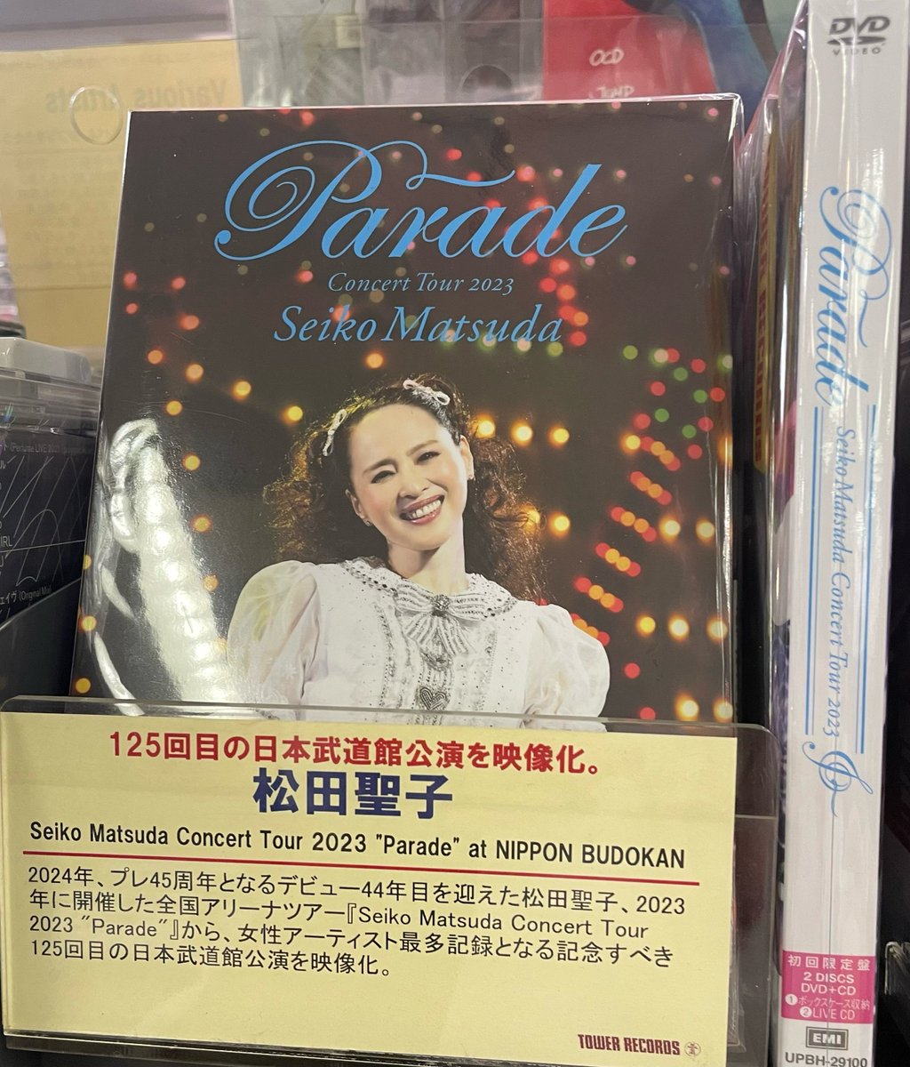 松田聖子2023コンサート