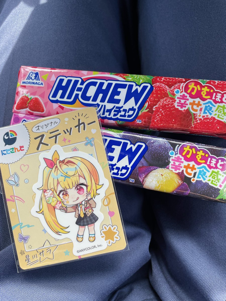 ハイチュウ2個買うと貰えるらしい！！
そりゃ速攻買うよね🌟⋆꙳