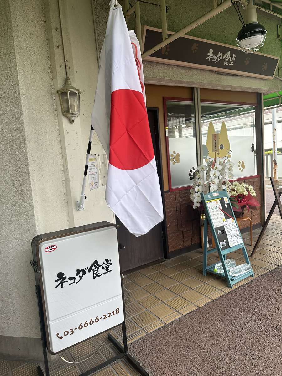 JKKにクレームつけて 『日本の旗下せ！』 ワシは日本の定食屋じゃ。 イタリアン料理屋が イタリア🇮🇹の国旗をあげて インド料理屋が インド国旗🇮🇳あげる。 なんでダメなの？