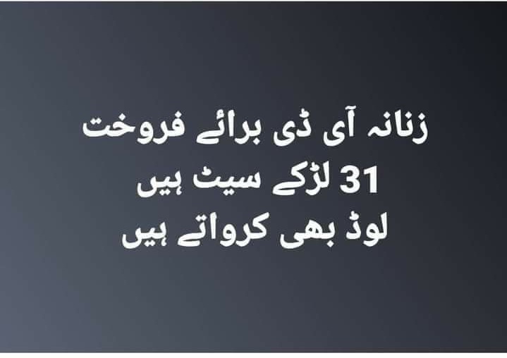 ایسے ایڈ فیس بک پر لگانے والے کو 21 توپوں کی سلامی 🤣🤣
#FreePalestine #ImranKhanForPakistan #israelterroriststate
