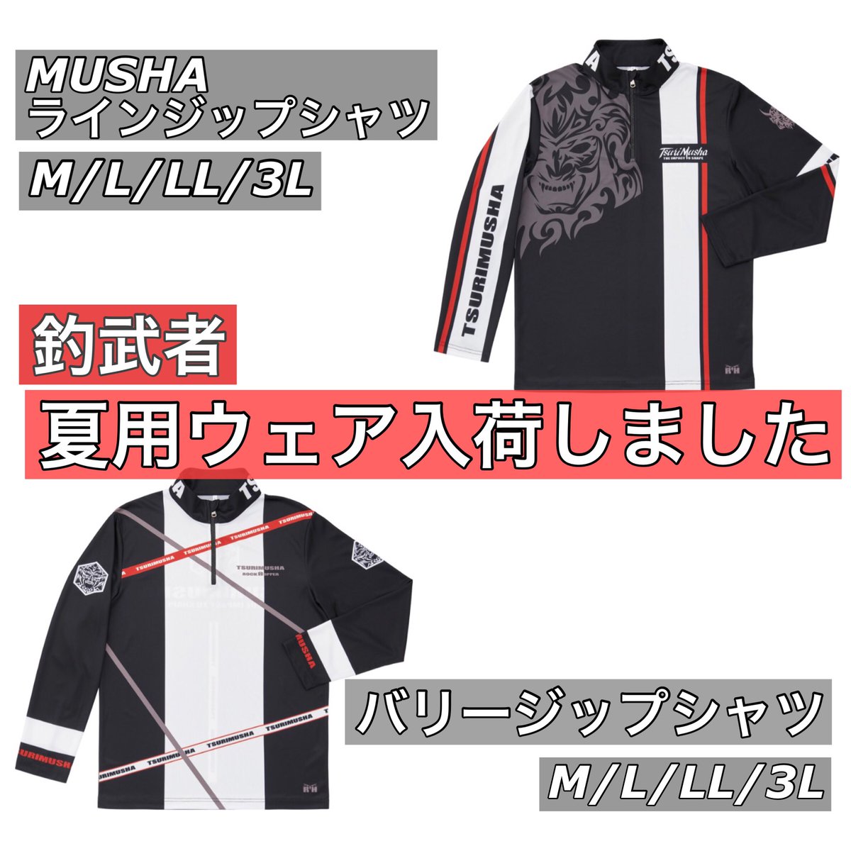 釣武者 フィッシングウェア バリージップシャツ S 釣武者 I01701