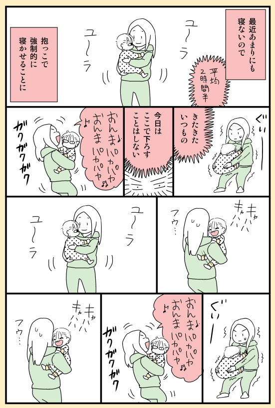 こんな試練が待っているのか…
出産したら筋トレすることを誓います…
#育児漫画 (再掲) 