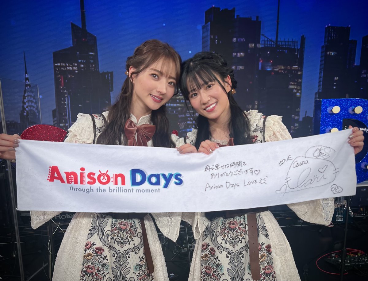 【#ClariS サイン入りタオル1名様にプレゼント🎁】
応募方法：@AnisonDays_BS11へのDMで「ClariSプレゼント希望」と明記、公式Xをフォロー&リポストのうえご応募ください
※当選者の方にはDMにて連絡をさせていただきます

#AnisonDays
#アニソンデイズ
#BS11