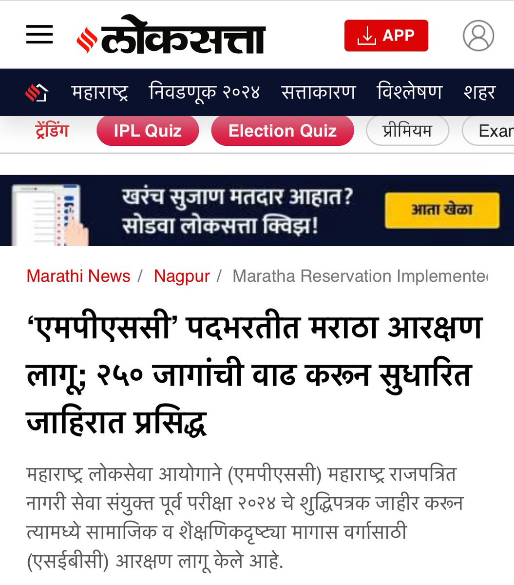 महायुतीने दिलेला शब्द पाळला
मराठा आरक्षण लागू झालं ! ✌🏻🚩

#MarathaReservation #MaharashtraPolitics