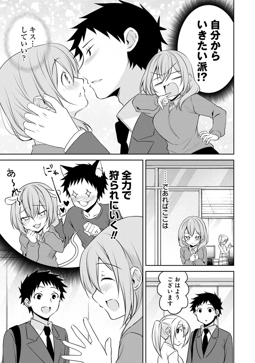 キスしたい先輩の話。(2/4)
#うちの会社の小さい先輩の話 