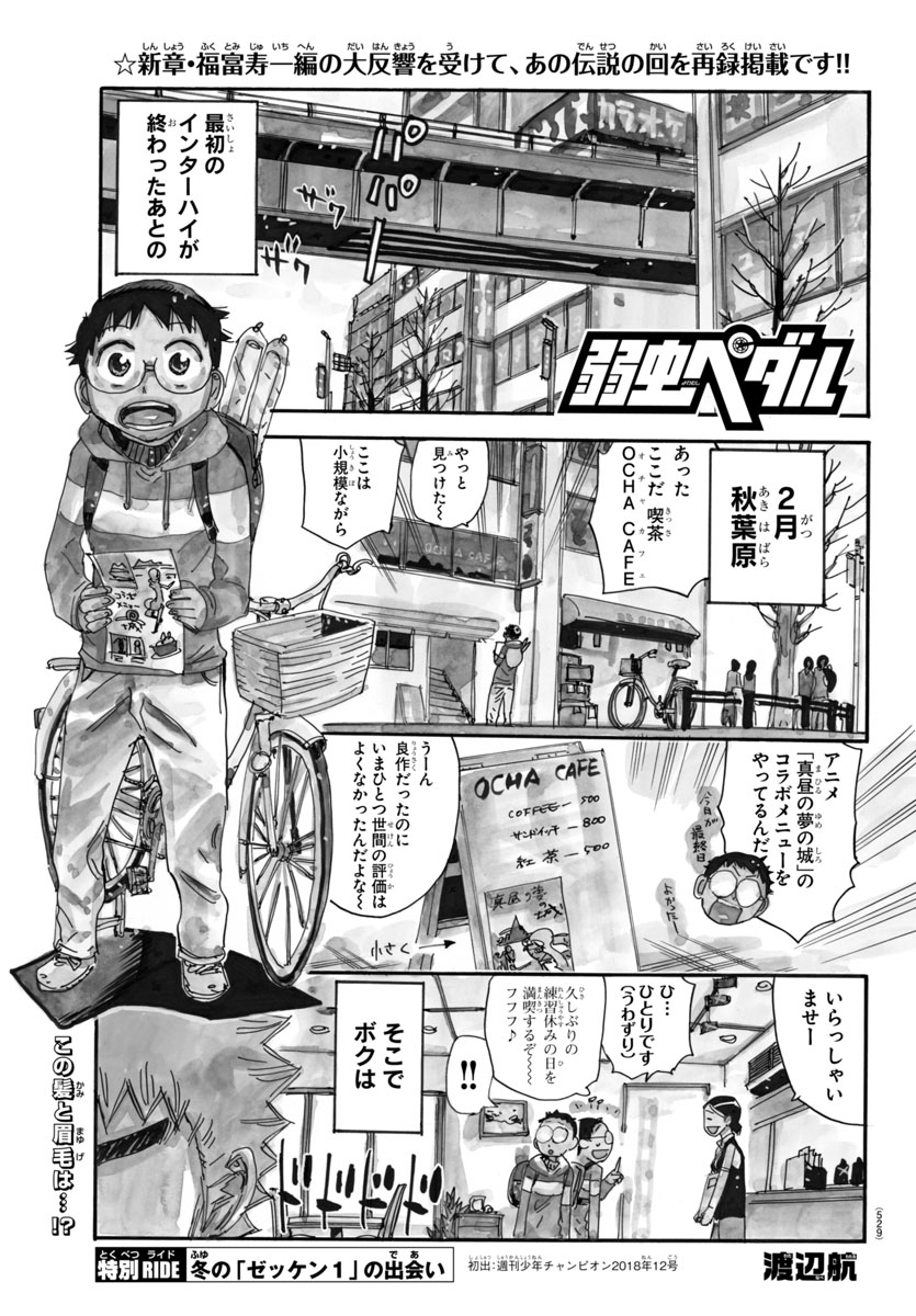 本日5/11(土)は #別冊少年チャンピオン 6月号の発売日！ 付録でかき氷