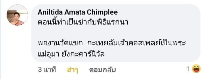 ความย้อนแย้งกับคนรุ่นใหม่