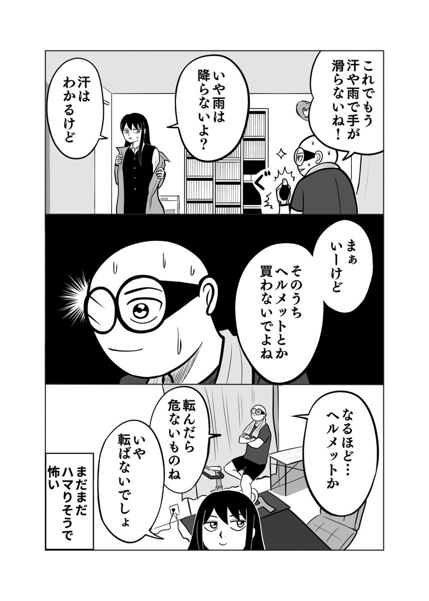 体を動かすとテンションが上がる男
2/2

そしてこの時のグローブは実走でも使っているのだよ

#ちりつも日常
#ZWIFT 