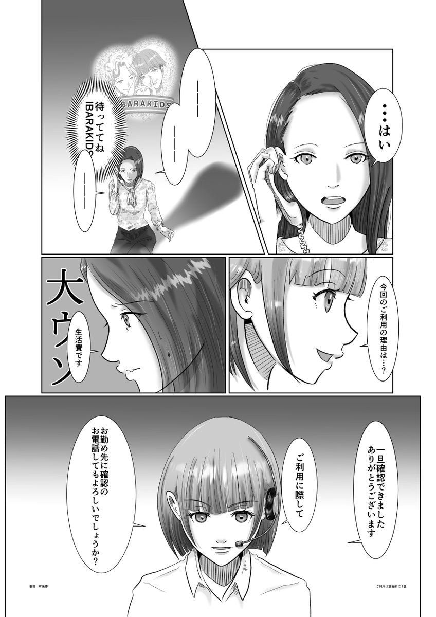 ask508's tweet image. ご利用は計画的に4
#漫画　#消費者金融　#お金