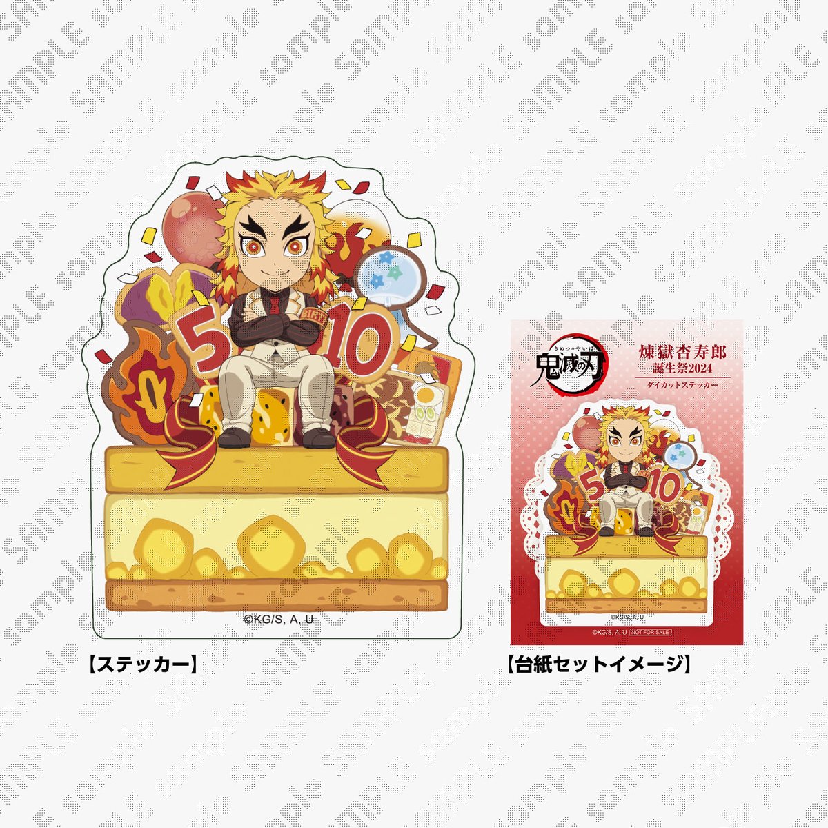 鬼滅の刃 煉獄杏寿郎 誕生日 ポイント交換品 メラミンプレート ufotable_CINEMA on X: