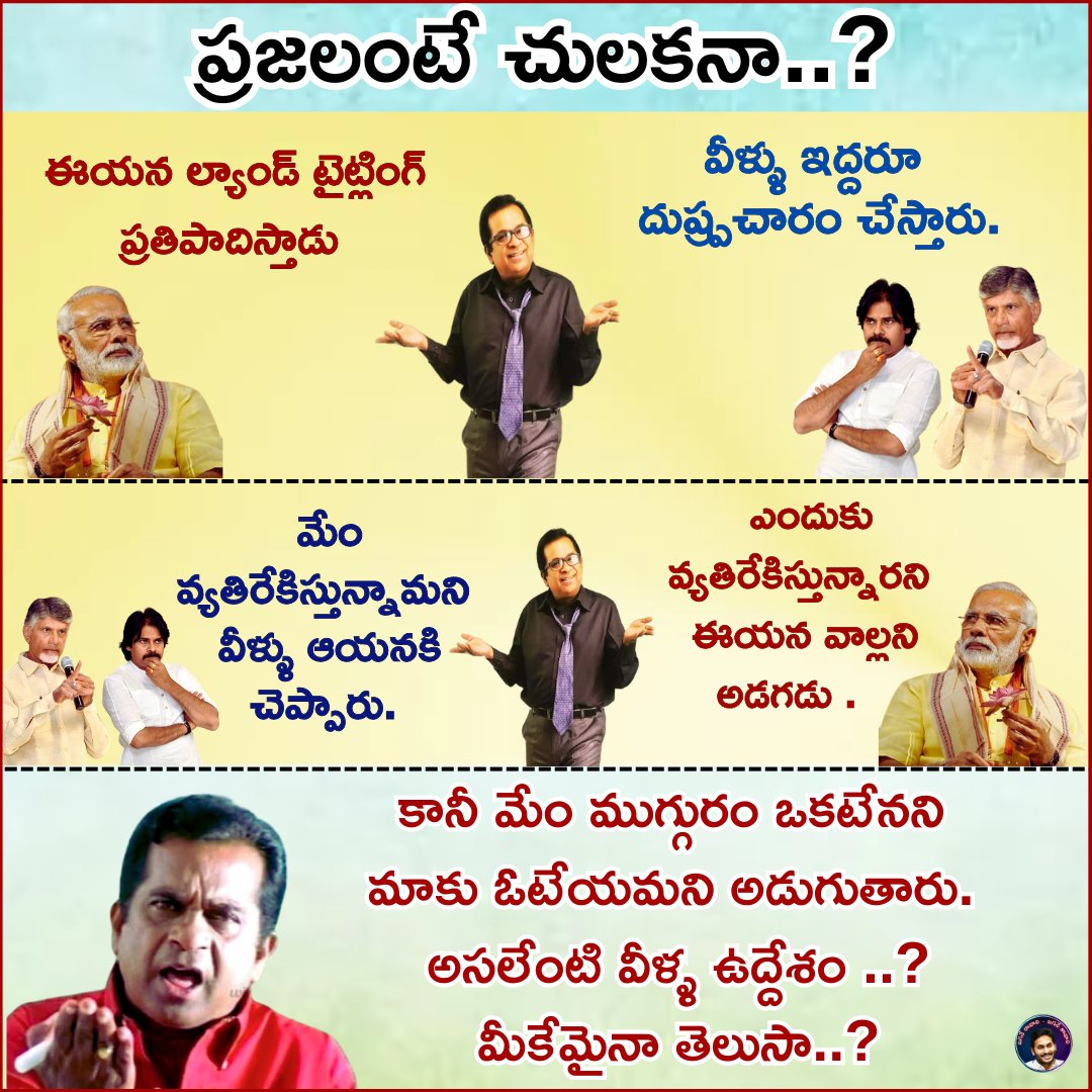 jaganeraavali's tweet photo. #YSJaganAgain #LandTitilingAct
#MemanthaSiddham #VoteForFan https://t.co/tDJlrU4vEn