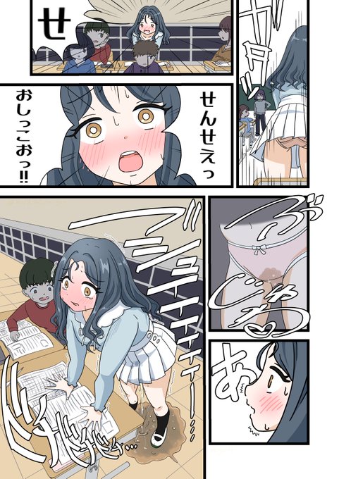 【skeb】オトナぶったおませな子が授業中に…(2/2) 