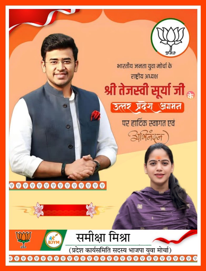 माननीय राष्ट्रीय अध्यक्ष @BJYM, सांसद श्री @Tejasvi_Surya जी के उत्तर प्रदेश आगमन पर हार्दिक स्वागत व अभिनंदन🚩🙏