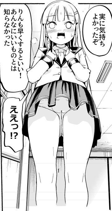 すきあらばパンチラっ! 