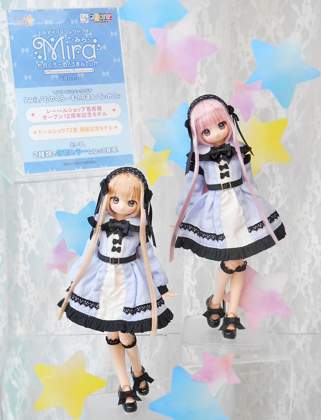 アゾン 1/6アイリスコレクトプチ みら/ものくろーむ!ろまんてぃ アゾン 1/6アイリスコレクトプチ みら/ものくろーむ!ろまんてぃ