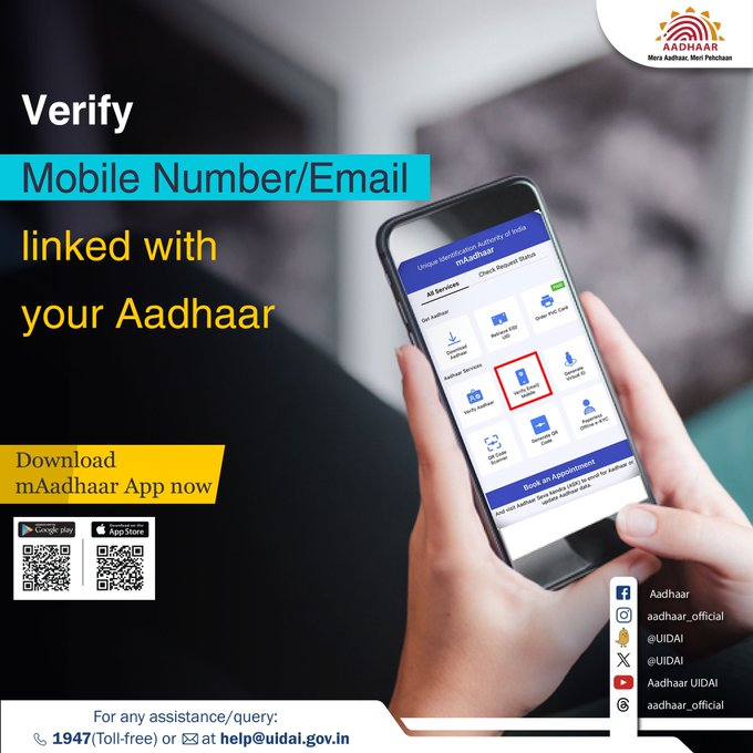 आप #mAadhaar ऐप का उपयोग करके अपने #आधार से जुड़े अपने अपडेटेड मोबाइल नंबर या ईमेल आईडी को आसानी से सत्यापित कर सकते हैं।

अधिक सेवाओं के लिए, Google Play Store या App Store से #mAadhaarApp डाउनलोड और इंस्टॉल करें