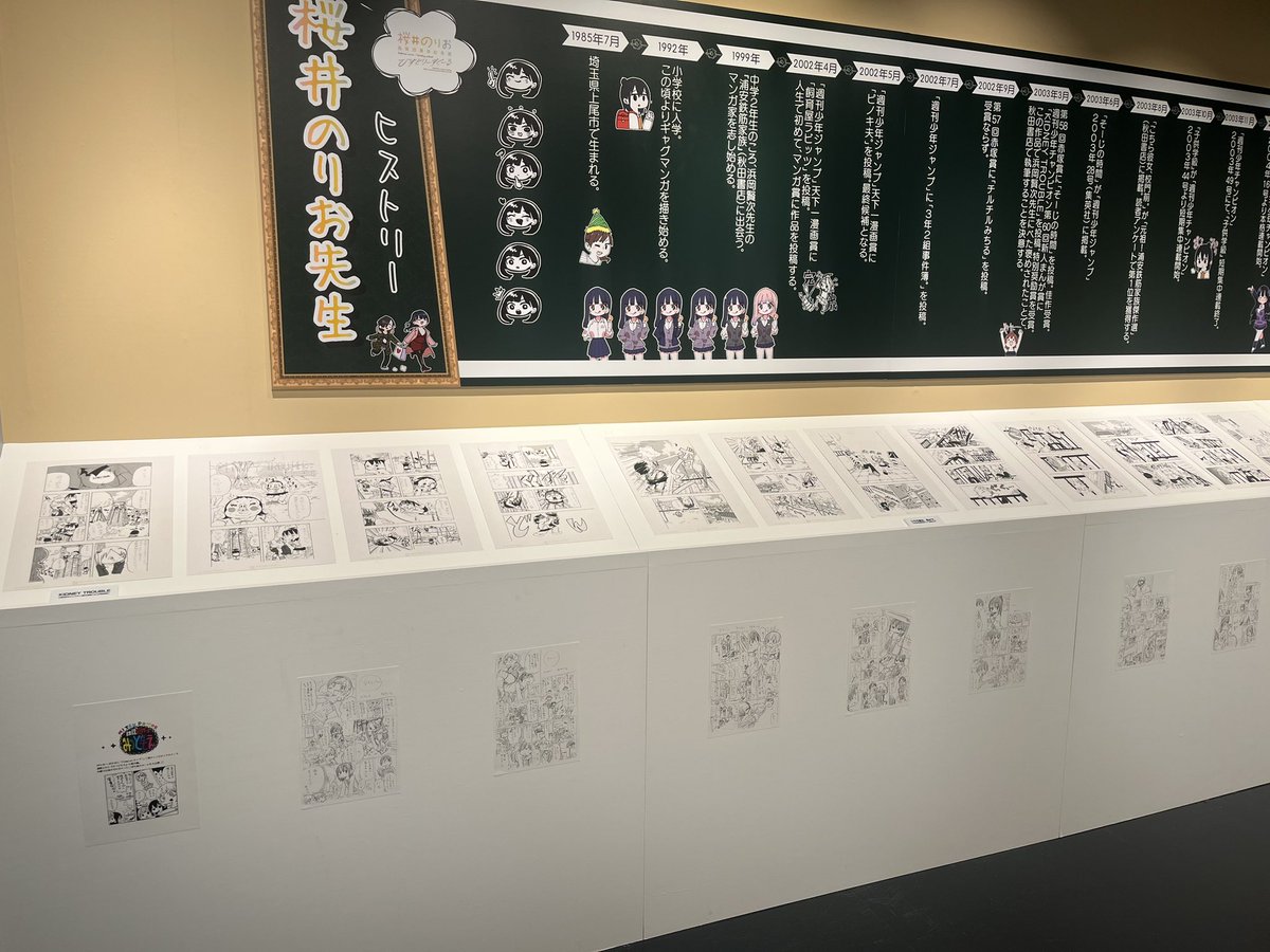 本日より記念展スタート！

桜井のりお画業20周年記念展

山田杏奈の等身大フィギュアも展示🌸

animetoyinfo.com/2024/04/10/sak…

#僕ヤバ　
#僕の心のヤバイやつ 
#桜井のりお展