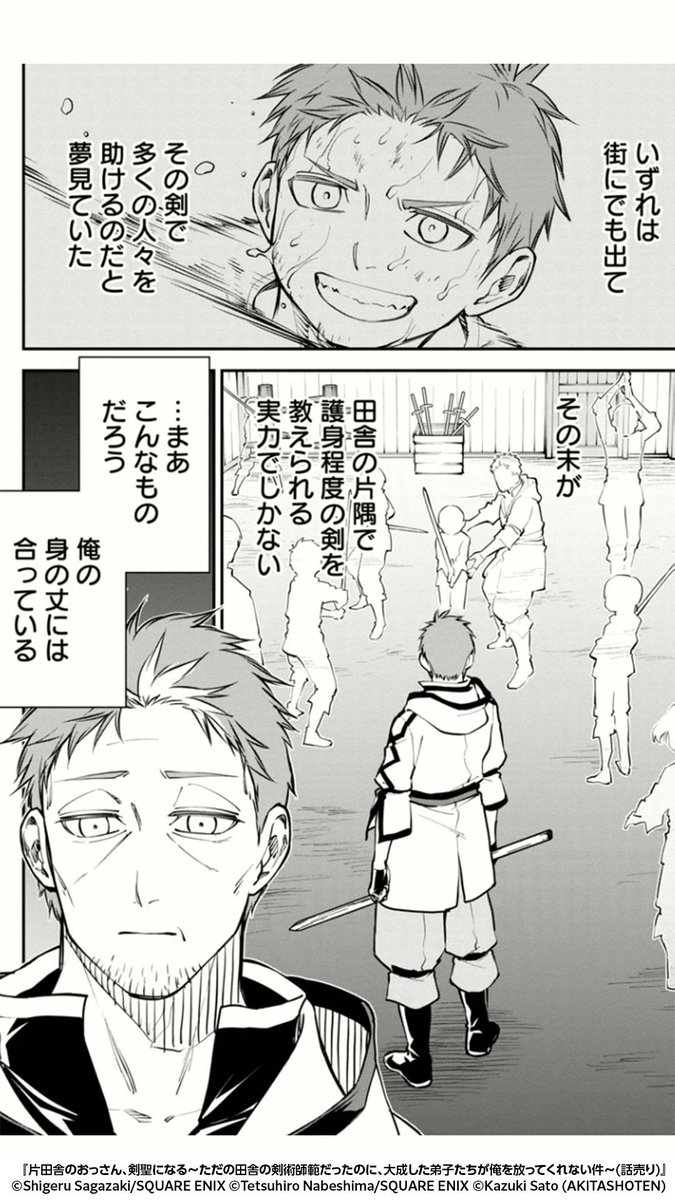 Piccoma_ad's tweet photo. 田舎の平凡な剣術師範。
のはずが…
(1/5)

#pr

▼続きはピッコマで！
https://t.co/Blg5k2nSD1 https://t.co/8bVNXVrUPv