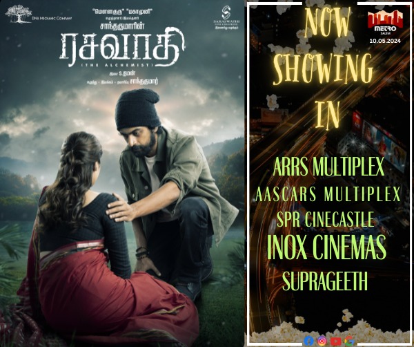 New Movie Release in Salem
#TamilCinema | #tamilmovies |  #todaynews | #TamilNadu |  @SalemArrs |  @SPRcinecastle |  @INOXMovies