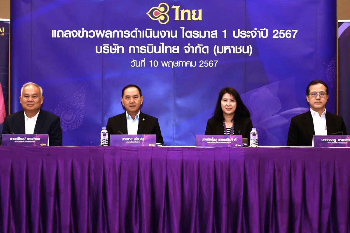 การบินไทยประกาศผลการดำเนินงานไตรมาสที่ 1 ปี 2567 

successchannel.co/post_news?post…

#การบินไทย
#ThaiAirways