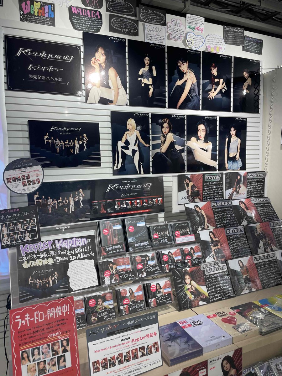 【#Kep1er】 Japan 1st Album 『＜#Kep1going＞』大好評発売中！ 🎁先着特典🎁 🖤HMV限定特典ホログラムフォトカード 🖤『the music ＆ movie master』Kep1er特別号 🖤ラッキードローイベント( B絵柄フォトカード ) KCON JAPAN 2024のステージも 渋谷から応援しております🔥📢 #케플러