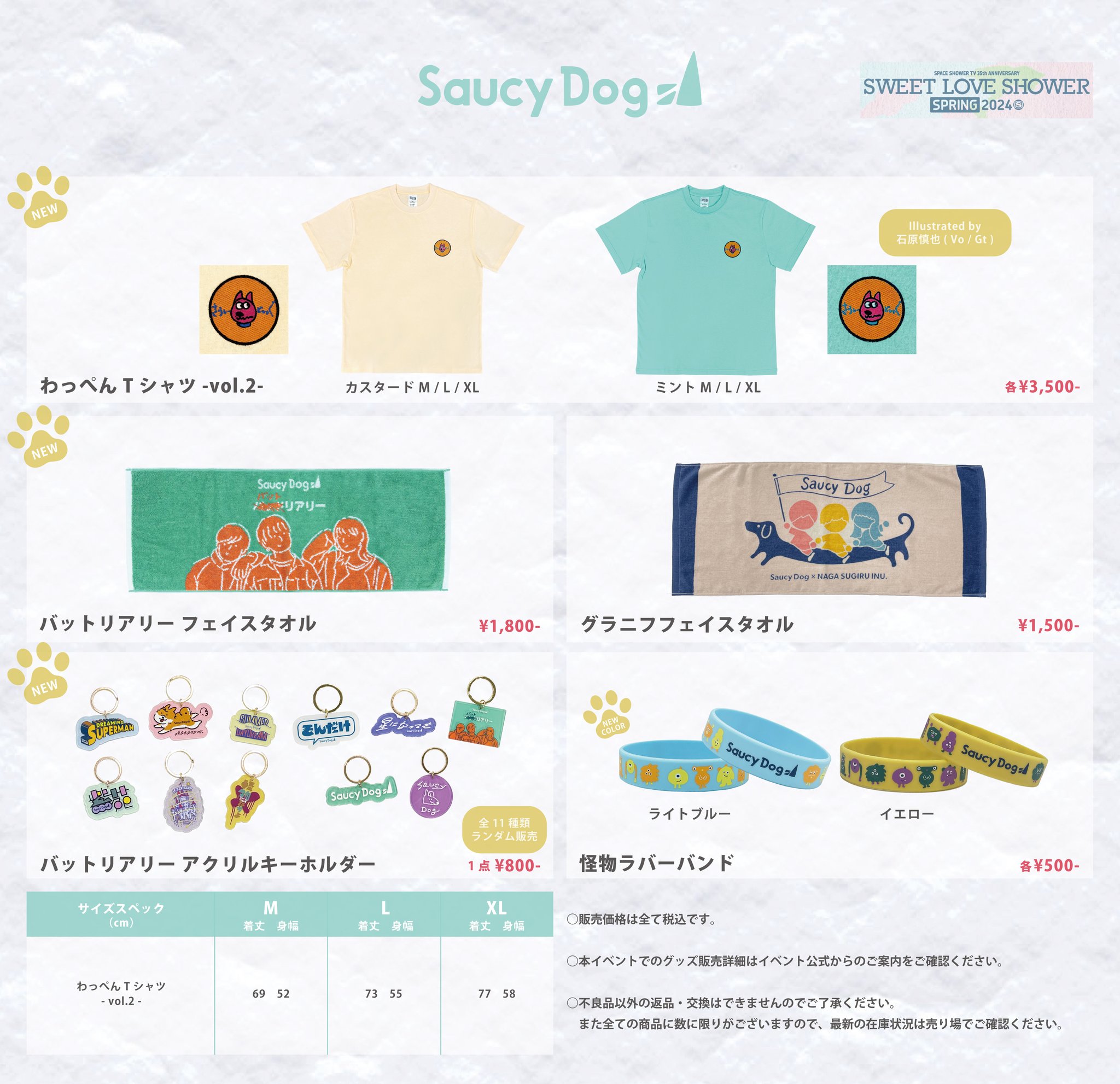 【即日発送可能】 Saucy Dog サウシー グッズ 11点セット GNMcngPa0AAGkC3.jpg:large