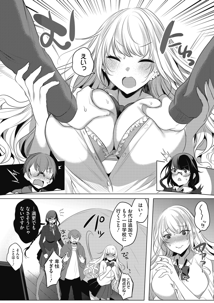 【📢本日発売~🎉】
雨宮ミズキ( @_median_strip )先生の
最新コミックス『私の全てはあなたのものよ』
本日5月10日(金)発売になりました〜👏
学園を舞台に巻き起こるおっきなおっぱい💕と
えっちな秘密のおはなし💖
お求めはコチラから‼️
https://t.co/K0smNcHBaI