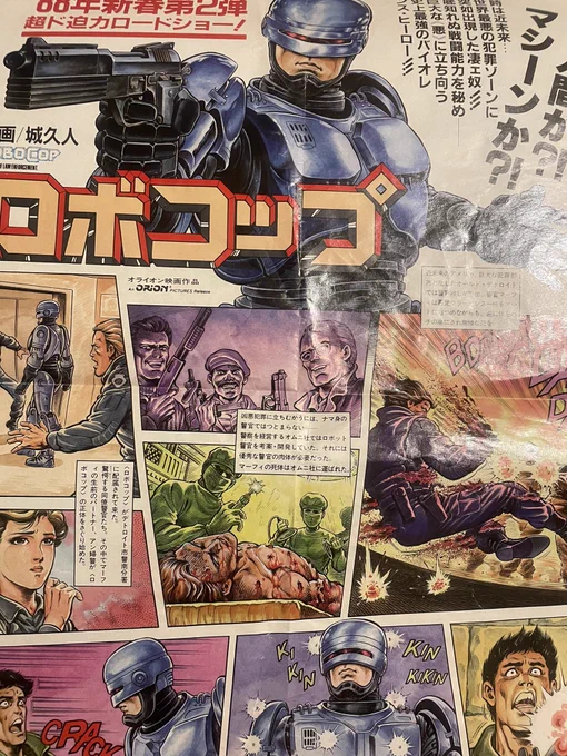 今の映画ももっとこういう漫画やれば良いのに(含求職) 