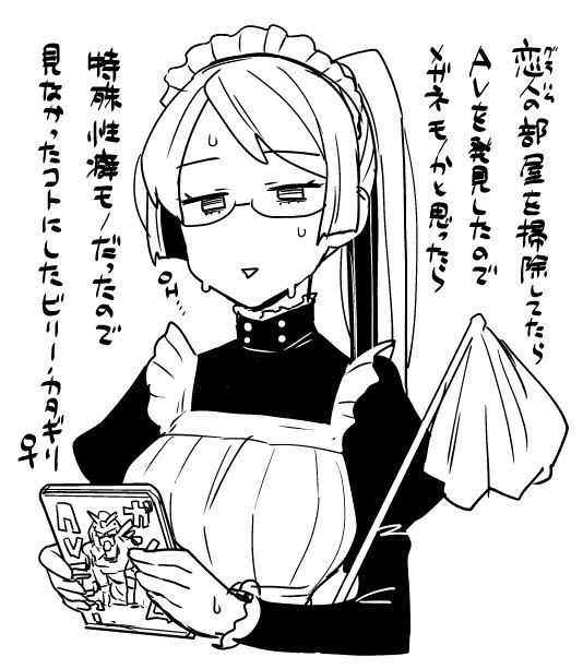 メイドの日らしいのですが、マトモなメイドの絵がないぼくの再掲ビリー♀ 